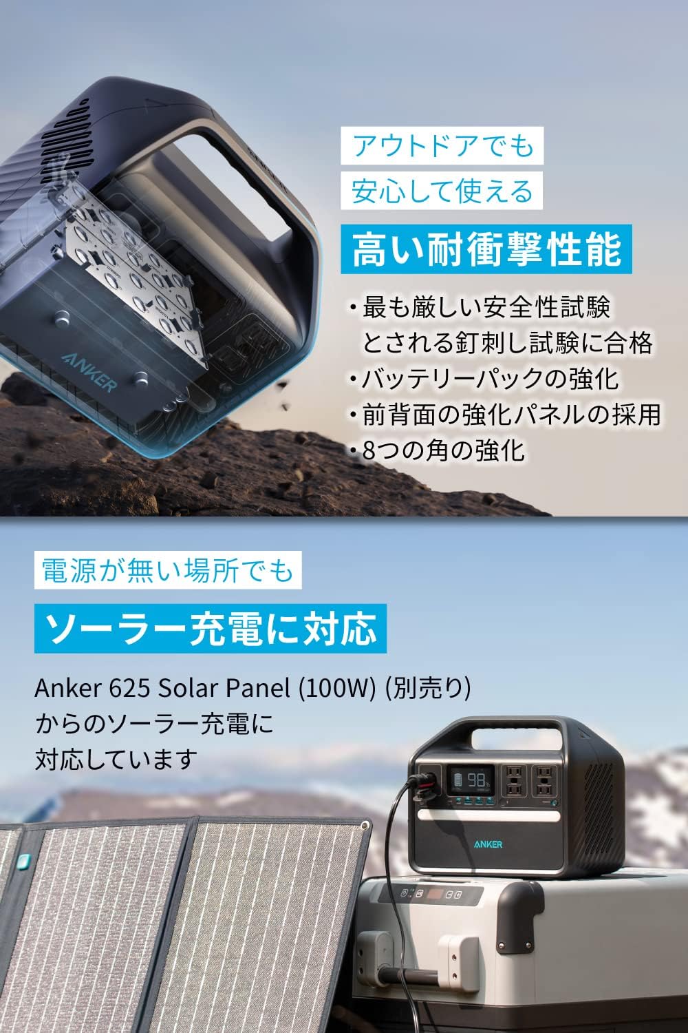 Anker_535 Portable Power Station_商品説明画像_08